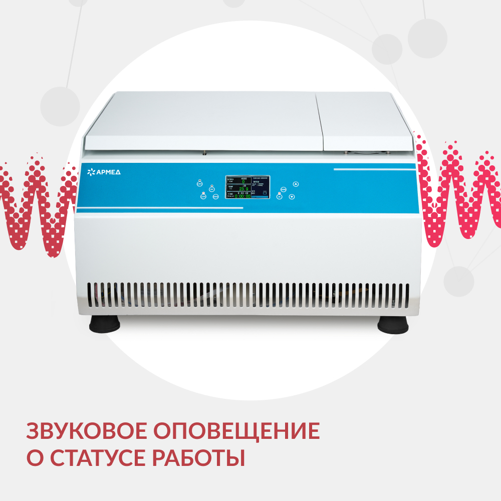 Центрифуга рефрижераторная Армед LC-06F 