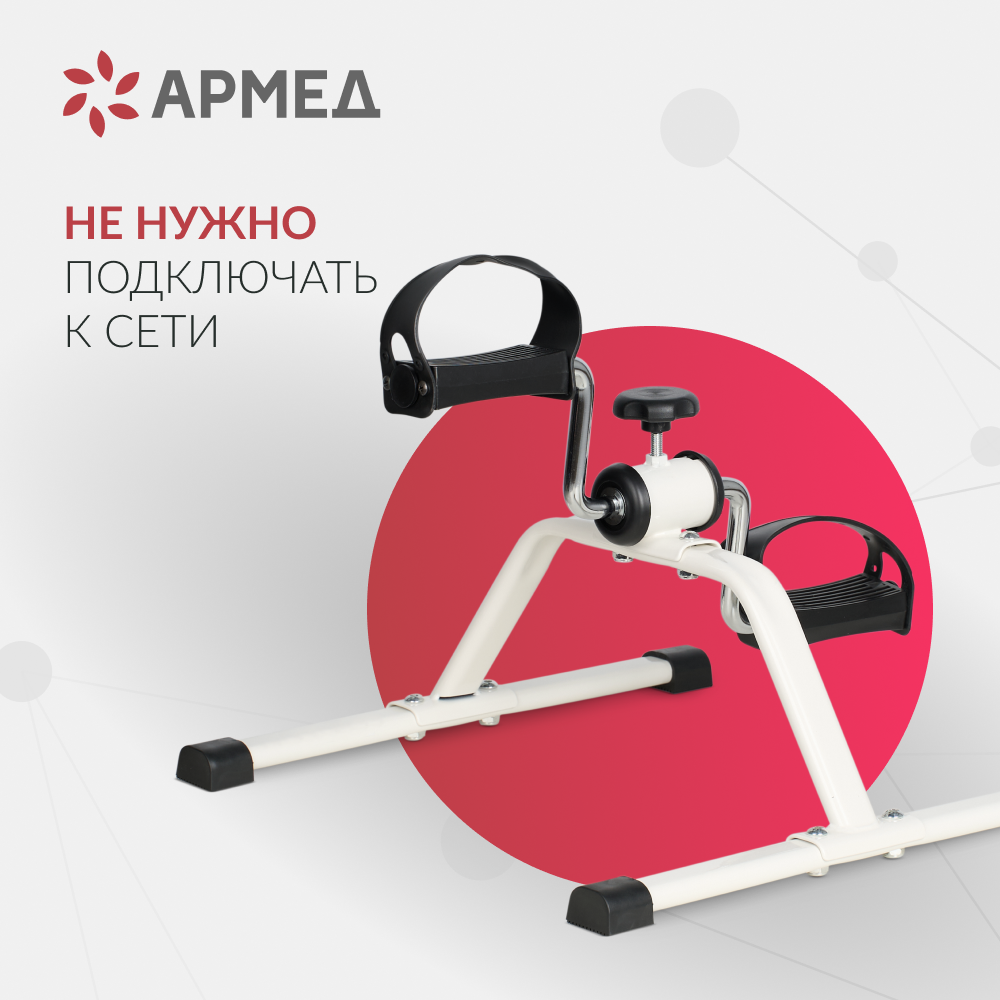 Велотренажёр для рук и ног Армед HJ-088A <span>Стальной</span>