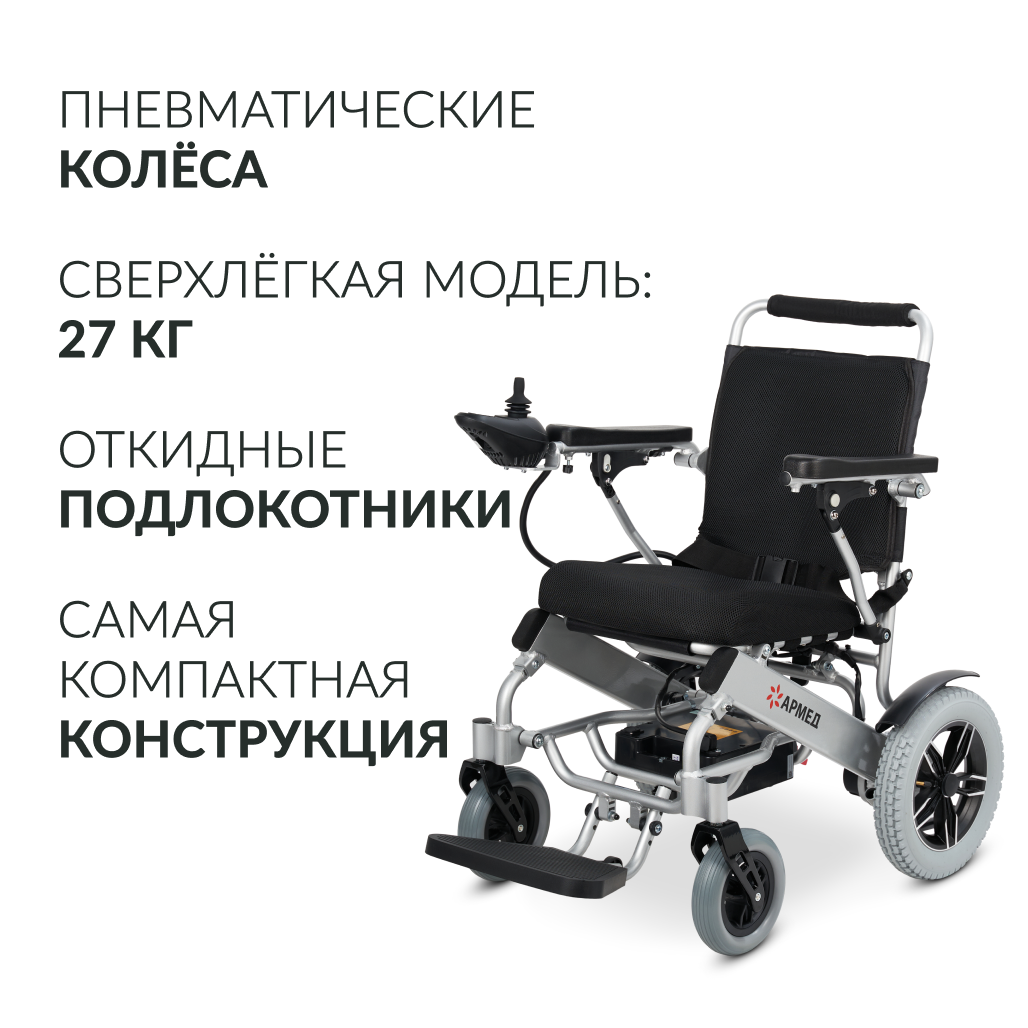 Кресло-коляска для инвалидов Армед JRWD602 