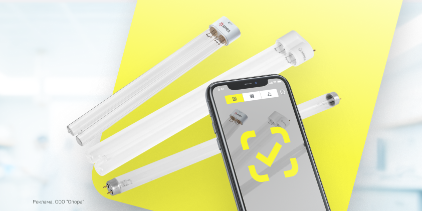 Маркировка «Честный знак» для ультрафиолетовых ламп