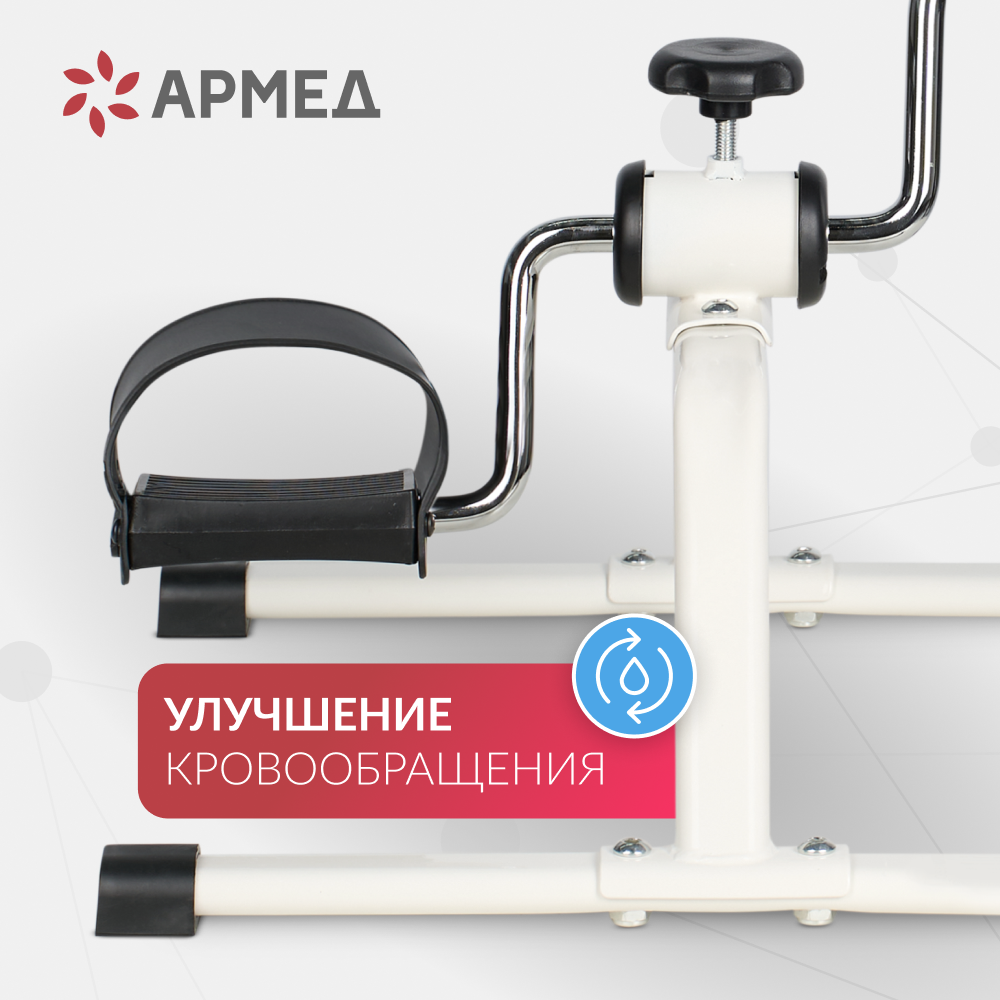 Велотренажёр для рук и ног Армед HJ-088A <span>Стальной</span>