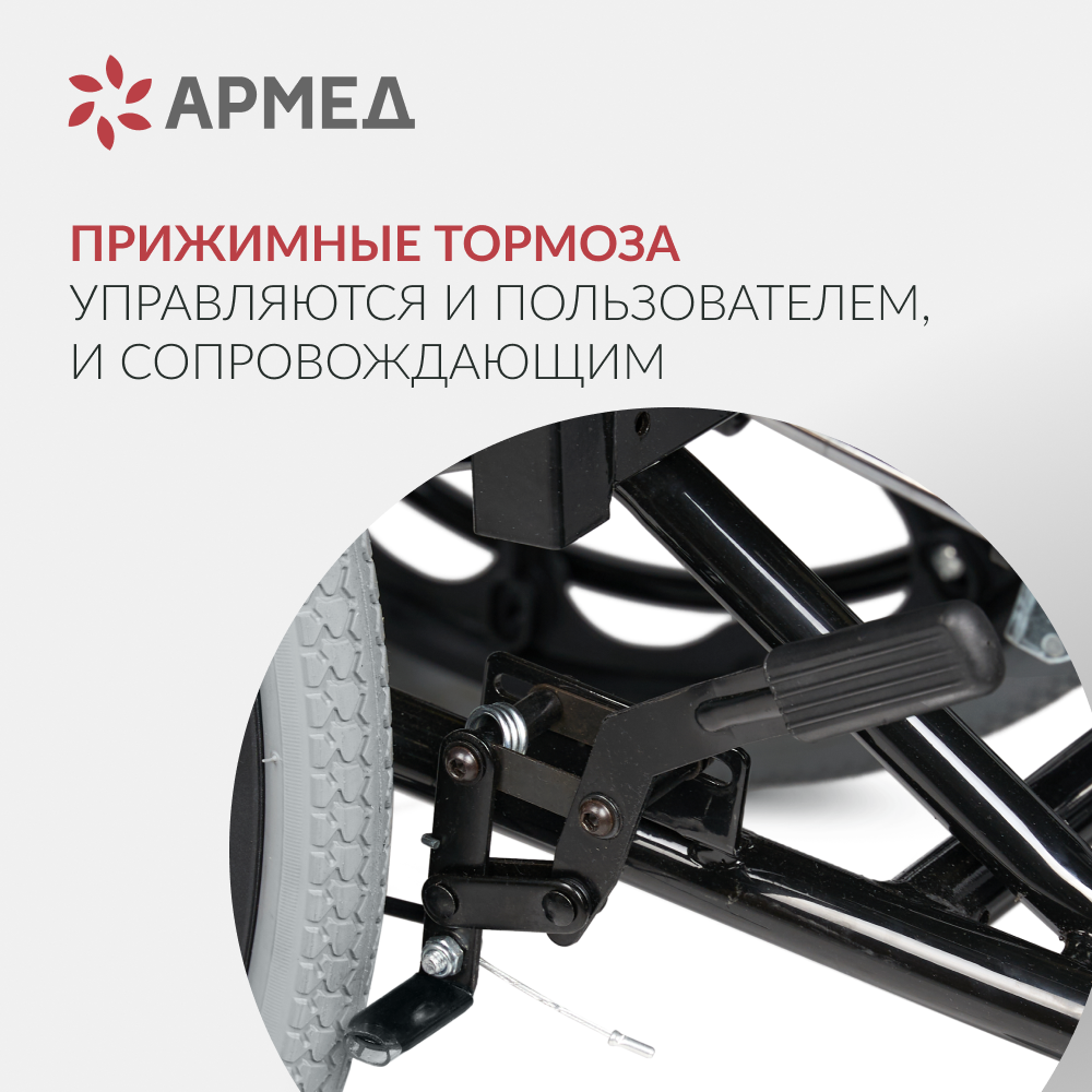 Кресло-коляска для инвалидов Армед FS204BJQ 