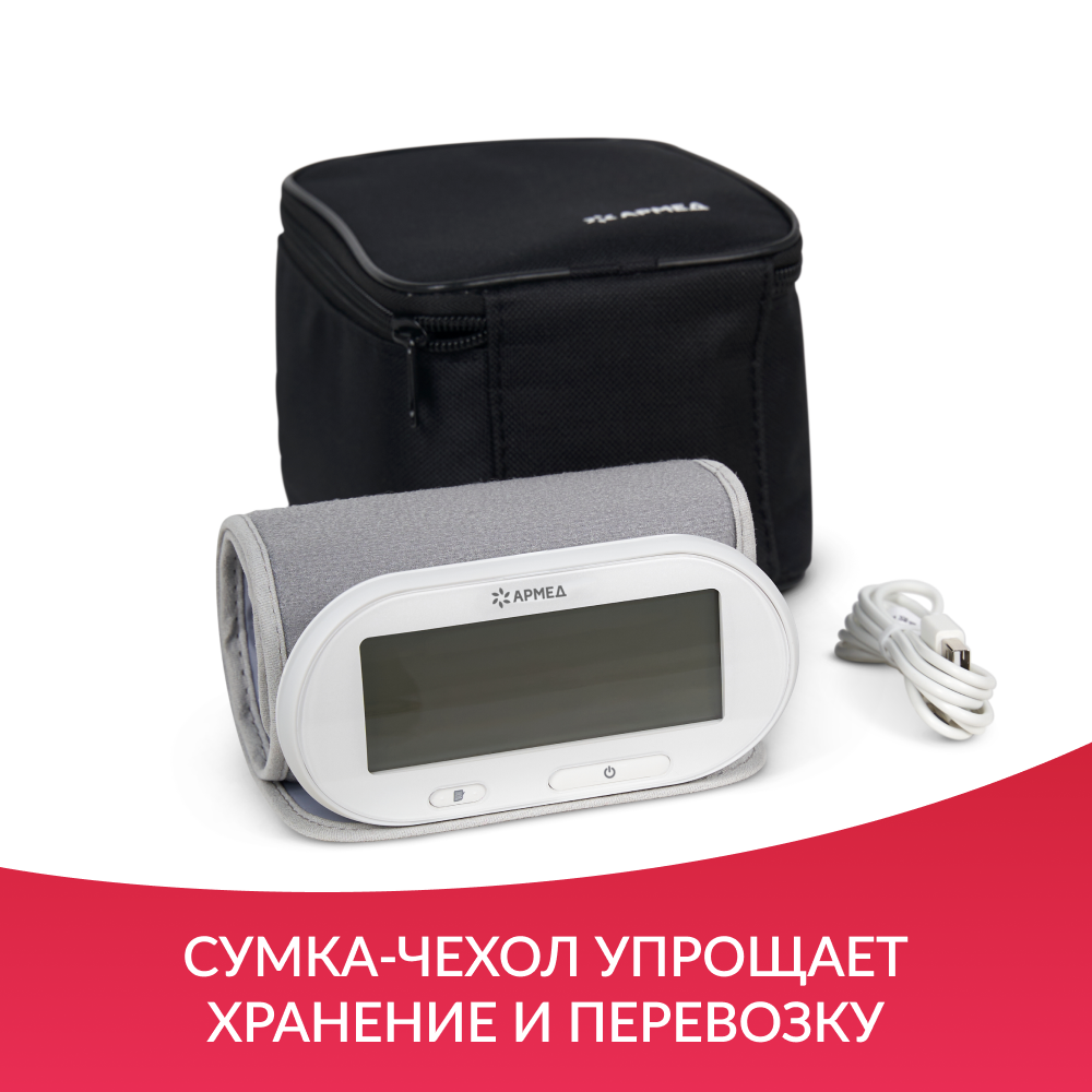 Тонометр Армед YE630AR <span>Память на 74 измерения</span>