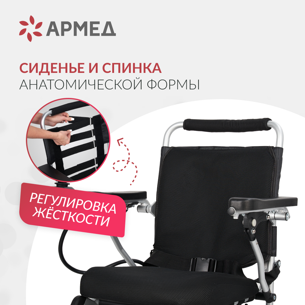 Кресло-коляска для инвалидов Армед JRWD602 