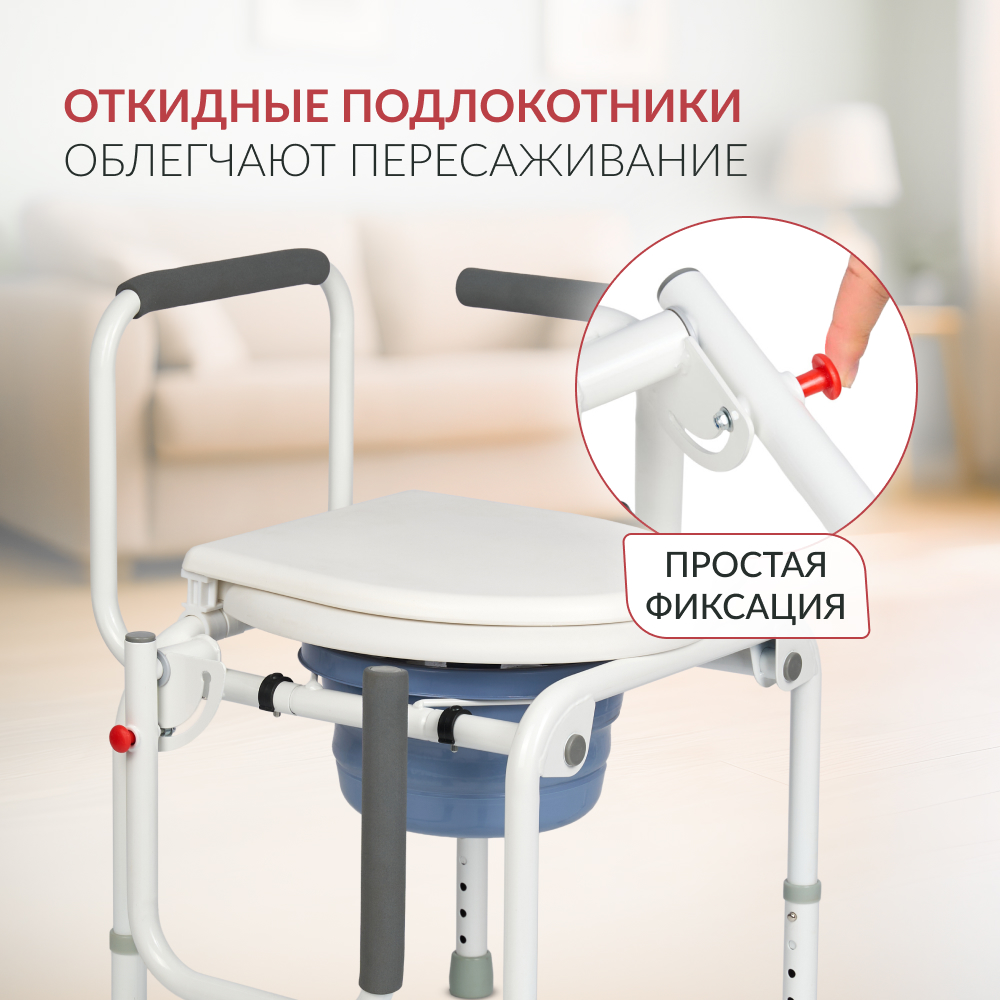 Кресло-туалет для инвалидов Армед KR813K 