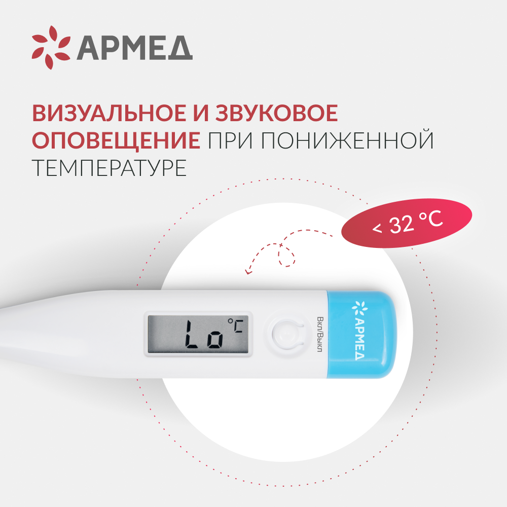 Термометр цифровой Армед DT007 
