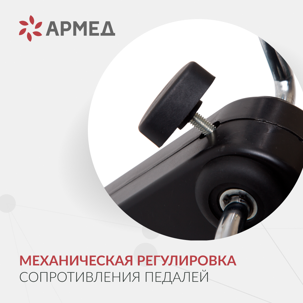 Велотренажёр для рук и ног Армед BYS-088B <span>Складной</span>