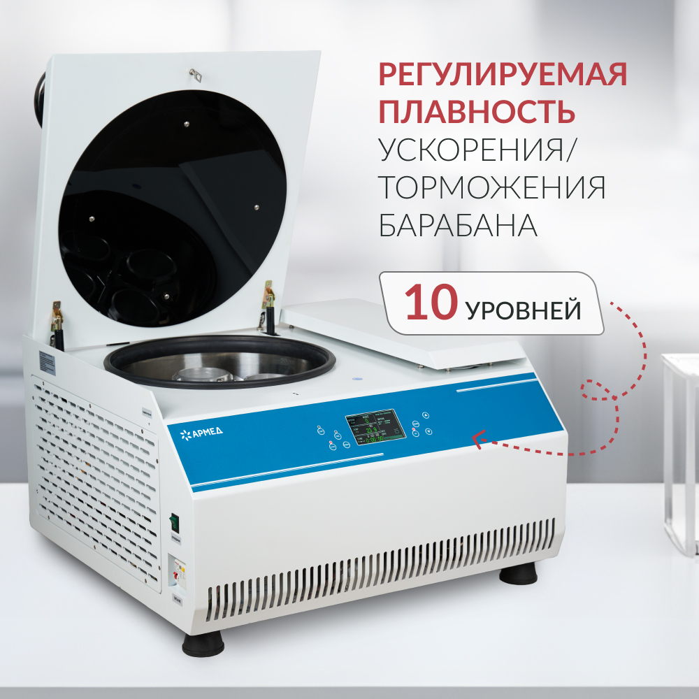 Центрифуга рефрижераторная Армед LC-06F 