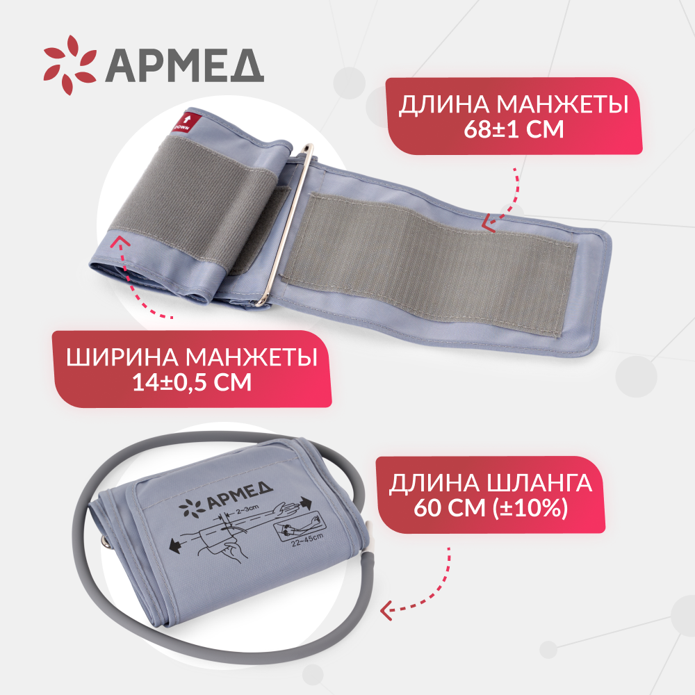 Тонометр  Армед YE670N <span>Память на 74 измерения</span>