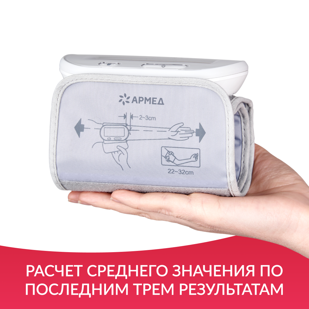 Тонометр Армед YE630AR <span>Память на 74 измерения</span>