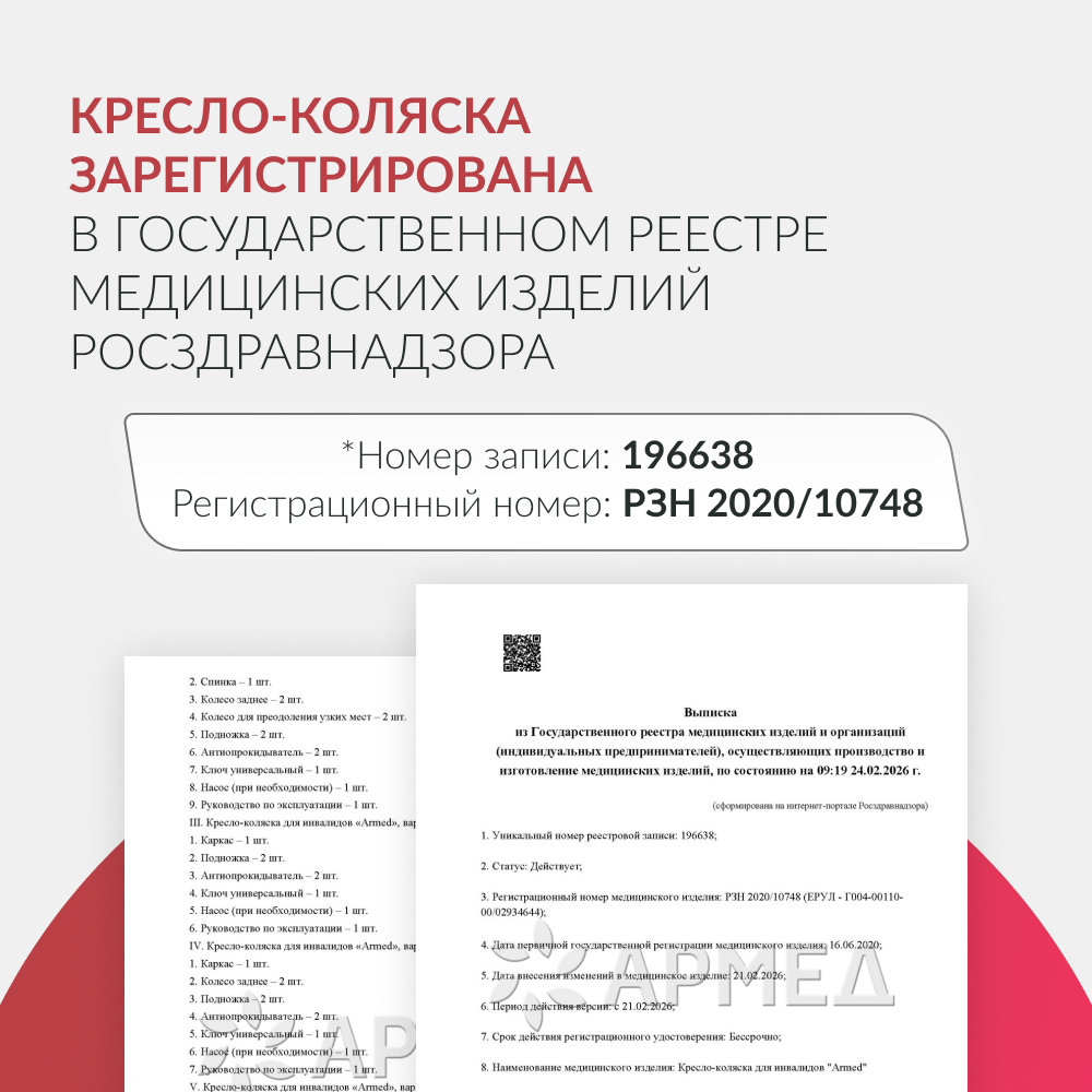 Кресло-туалет для инвалидов Армед H009B-1 <span>с комплектом ДЦП</span>