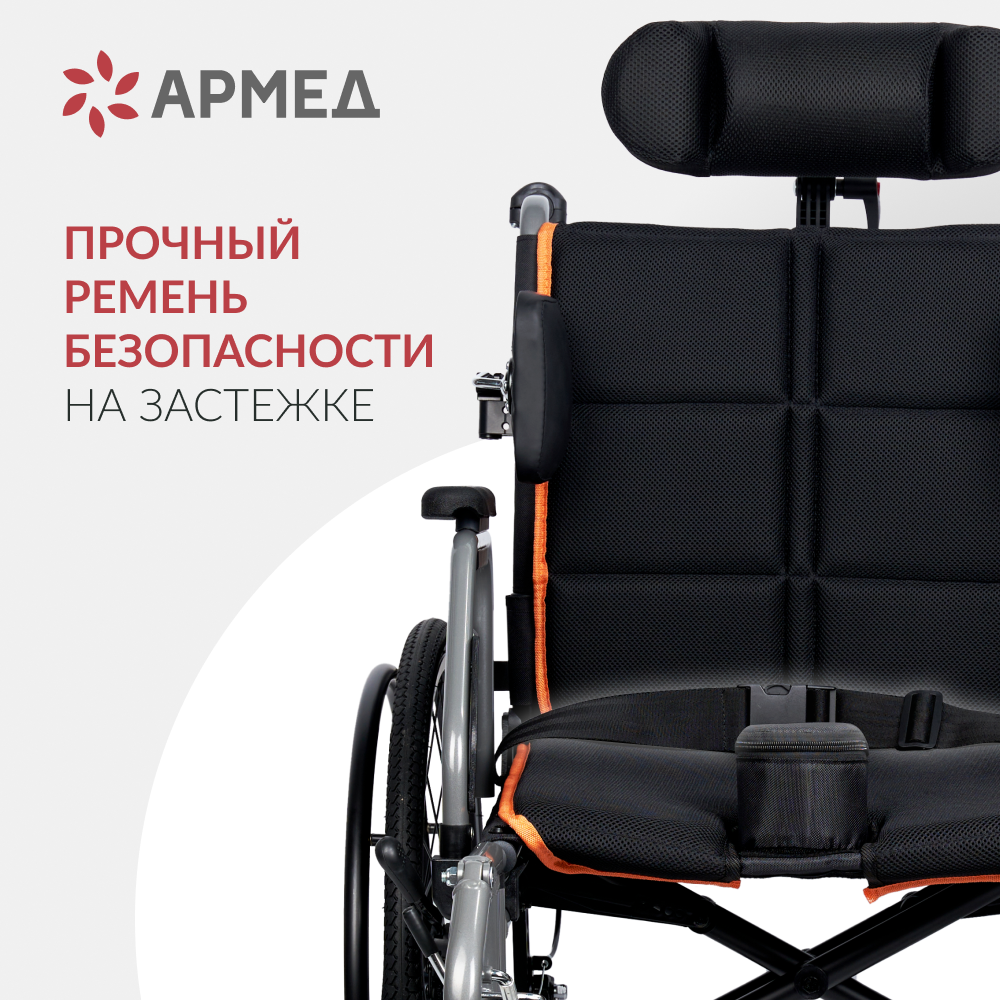 Кресло-коляска для инвалидов Армед 4000 