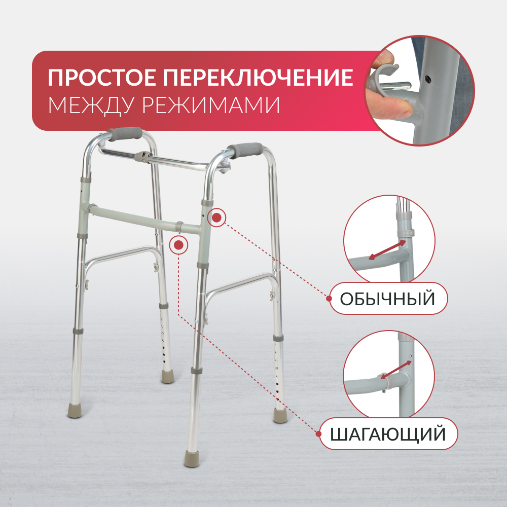 Ходунки инвалидные Армед KR913K <span>2 режима передвижения</span>