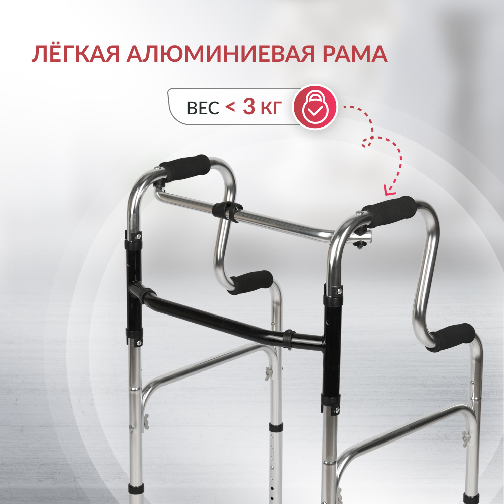 Ходунки инвалидные Армед KR760K <span>2 режима передвижения</span>