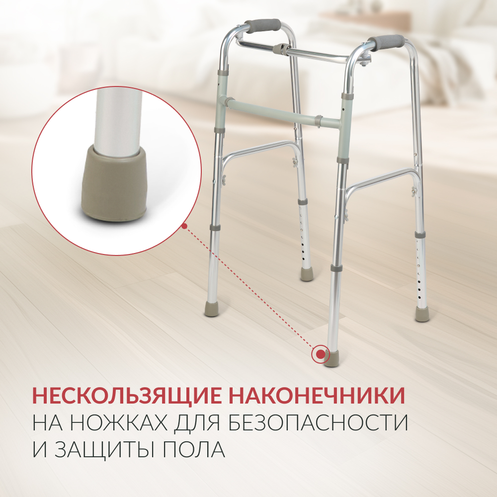 Ходунки инвалидные Армед KR913K <span>2 режима передвижения</span>