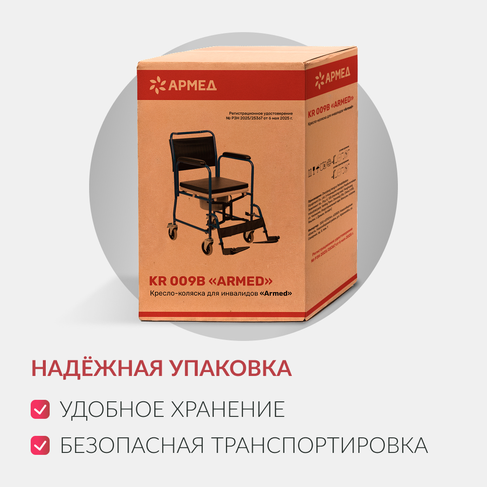 Кресло-туалет для инвалидов Армед KR 009B 