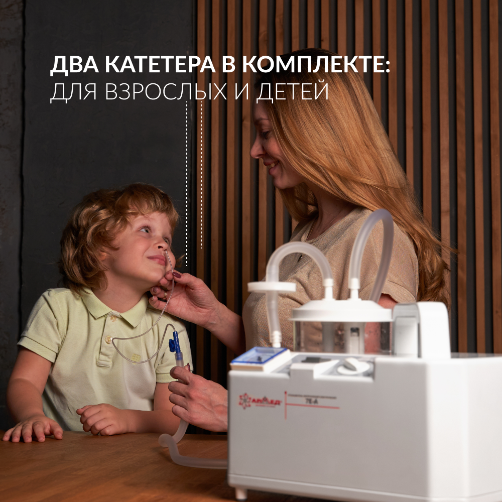 Отсасыватель медицинский Армед 7Е-А 