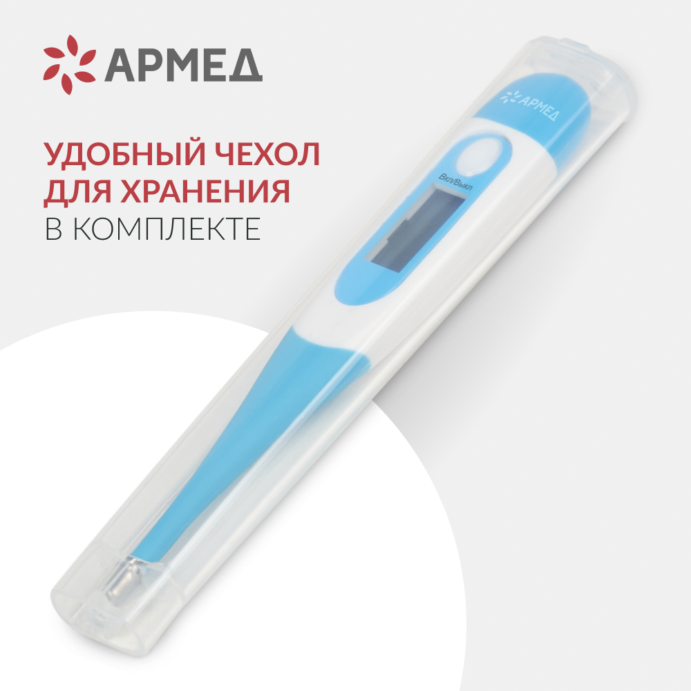 Термометр цифровой Армед DT008 
