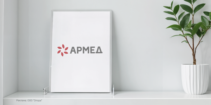 Вышел первый прайс-лист Армед 2026 года