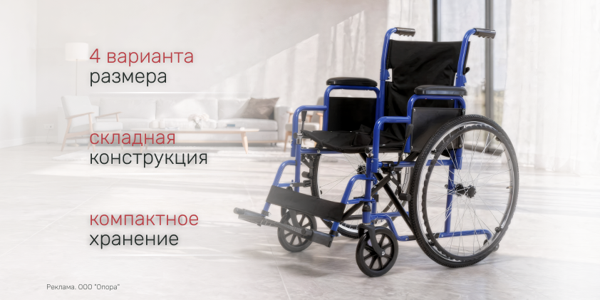 Популярнейшее кресло-коляска в продаже по спеццене