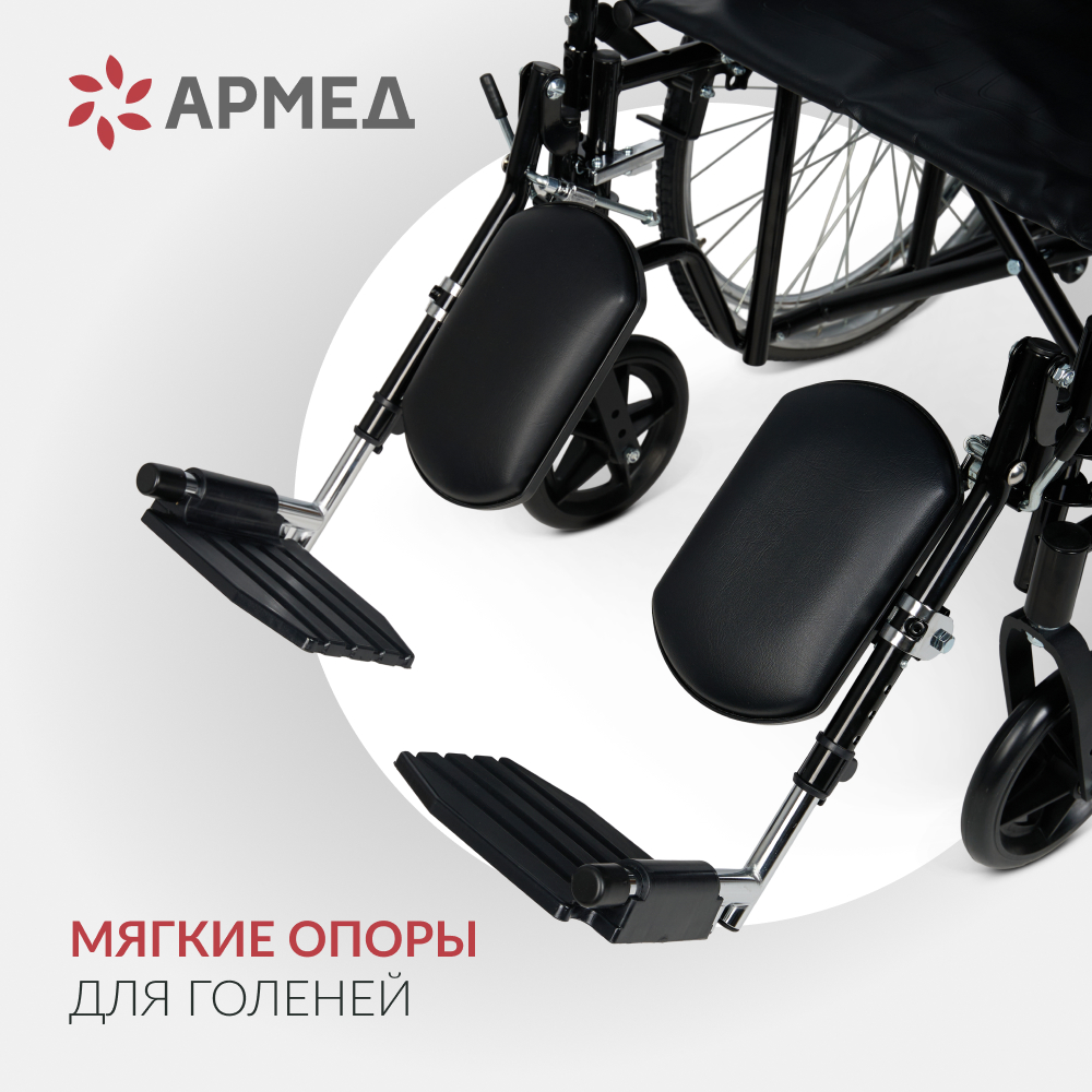 Кресло-коляска для инвалидов Армед H002 