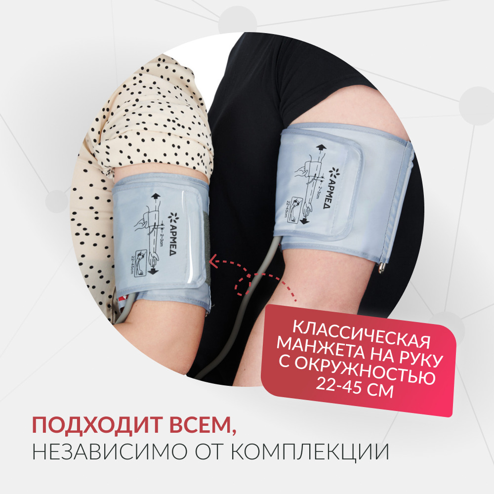 Тонометр Армед YE660B <span>Память на 74 измерения</span>