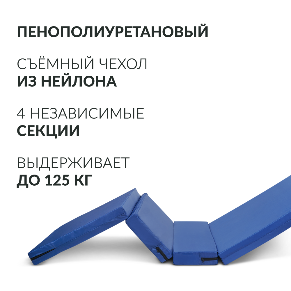 Матрац противопролежневый Армед М4С1 (Н) 