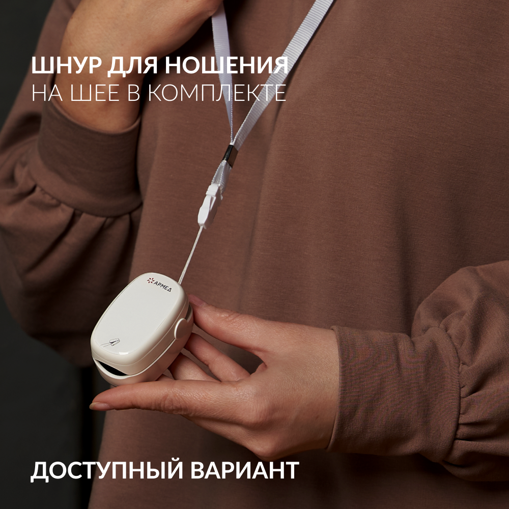 Пульсоксиметр медицинский Армед YX303 