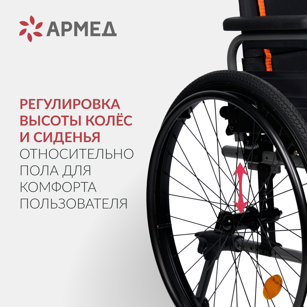 Кресло-коляска для инвалидов Армед 5000 