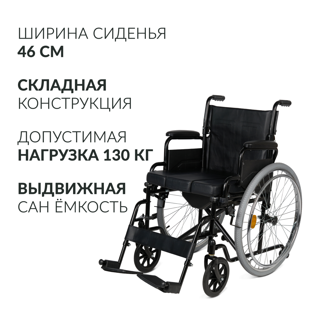 Кресло-туалет для инвалидов Армед KR 011A 