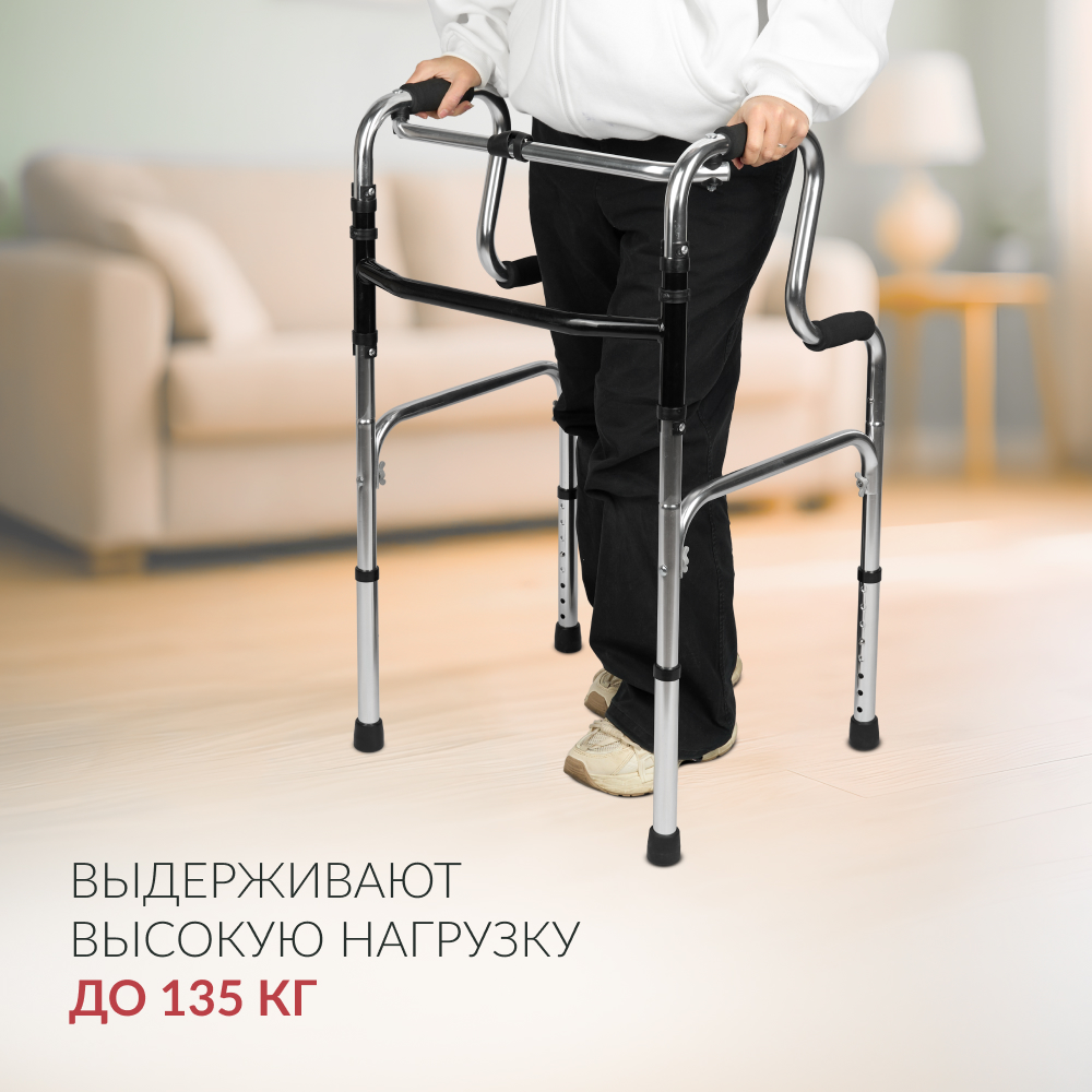 Ходунки инвалидные Армед KR760K <span>2 режима передвижения</span>