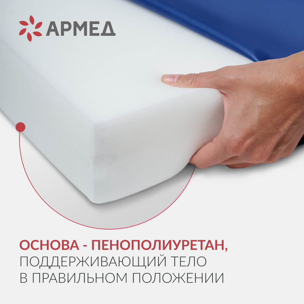 Матрац противопролежневый Армед М4С1 (Н) 