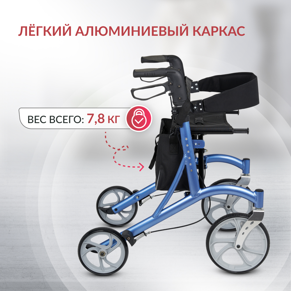 Ходунки инвалидные Армед KR9862LH <span>Режим перекатывания</span>