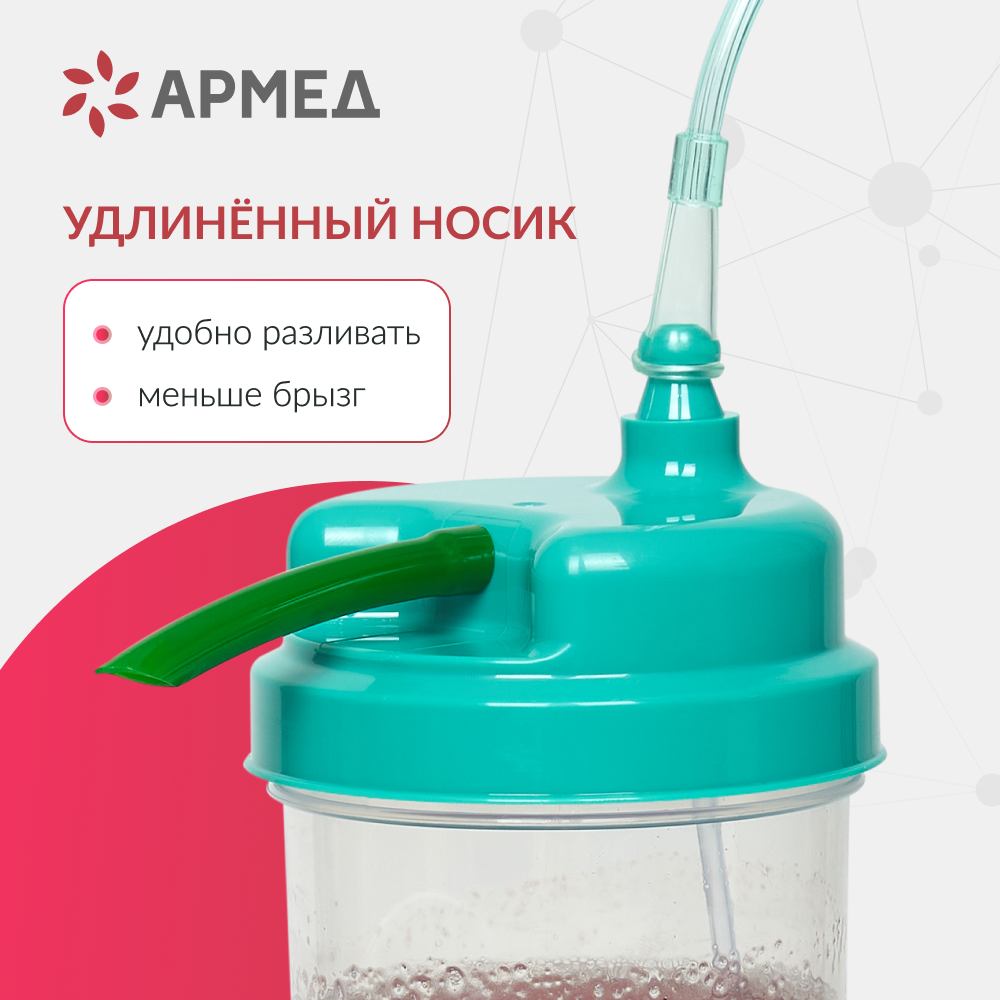 Коктейлер кислородный Армед Семейный 